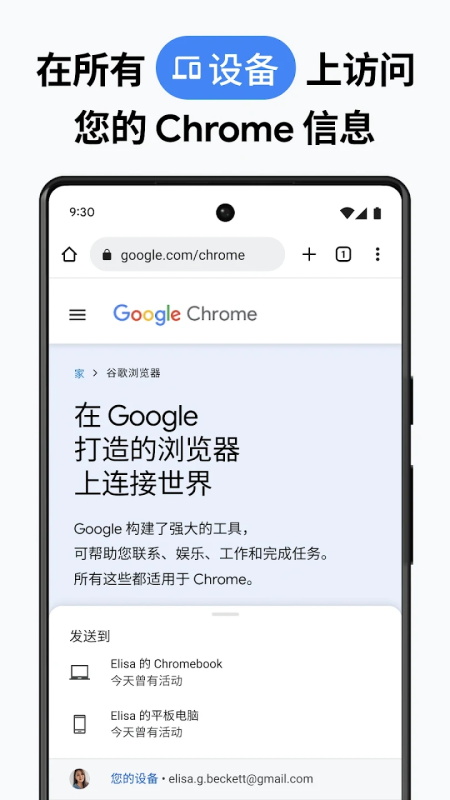 谷歌浏览器手机版官方正版截图3