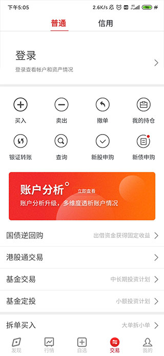 五矿证券app官方版截图
