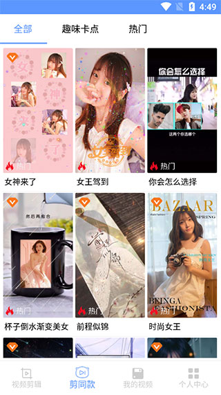 剪印app截图1