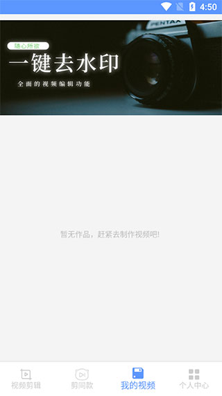 剪印app截图2