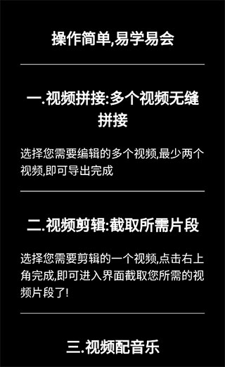 剪印app截图4