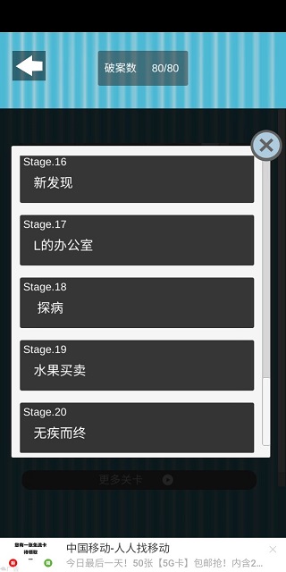 五年后的来信游戏截图