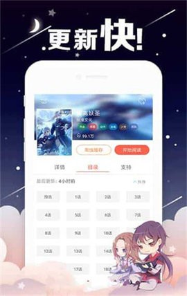 咕咚漫画软件2026最新版截图
