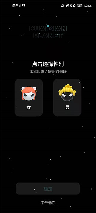 快点app官方版截图0