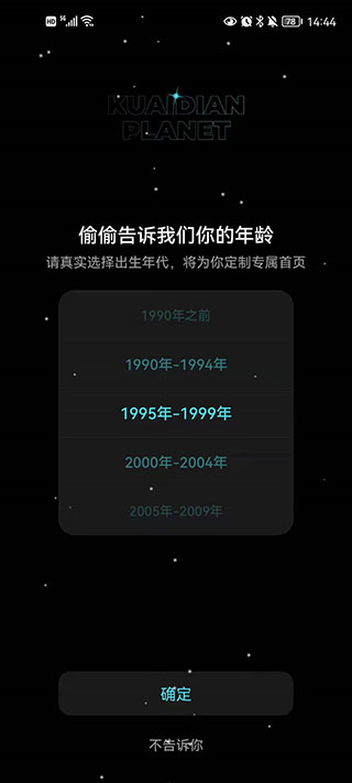 快点app官方版截图1