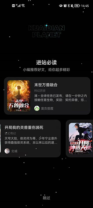 快点app官方版截图2