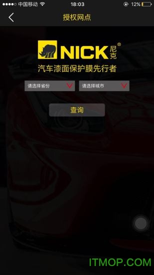 NICK尼克截图