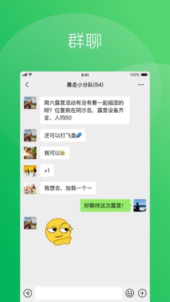 微信平板电脑版截图