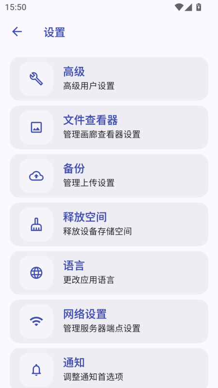 Immich截图1