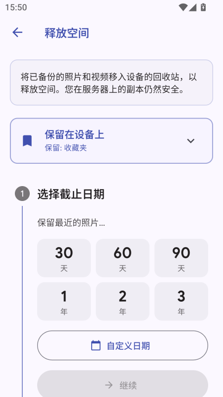 Immich截图2