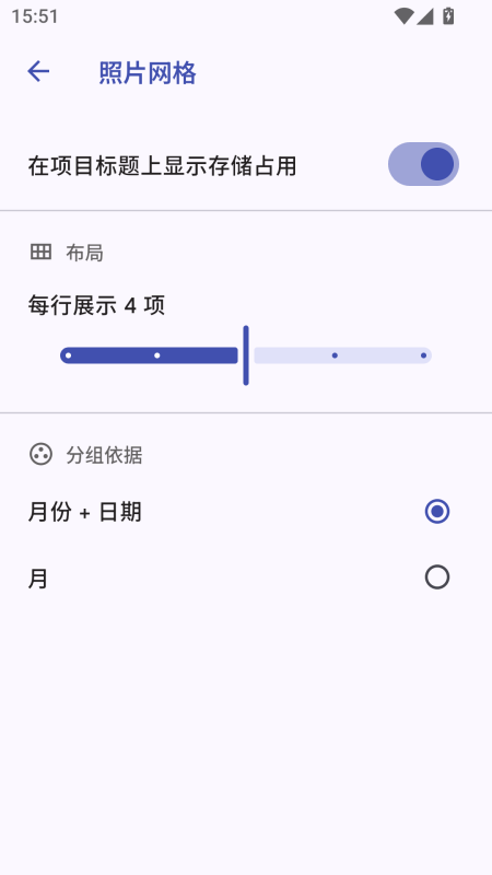 Immich截图3