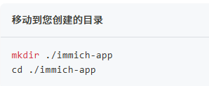 Immich截图4