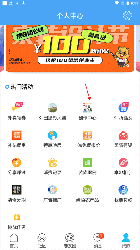 化龙巷app截图