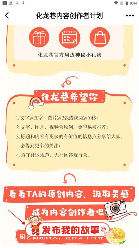 化龙巷app截图