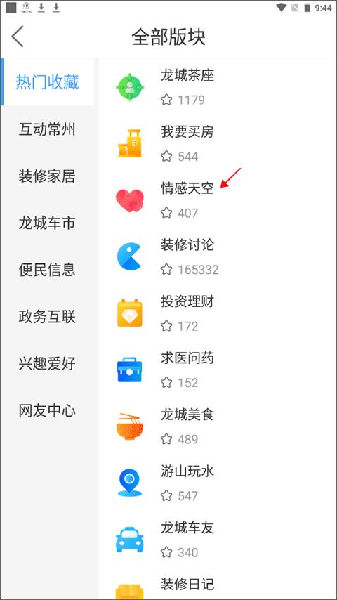 化龙巷app截图