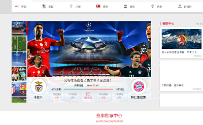 雷速体育直播2026手机版截图