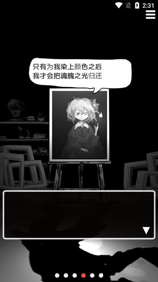 末路调色板手机版截图