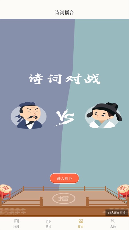 古诗词典app正版截图1