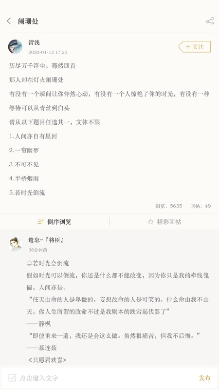 古诗词典app正版截图3