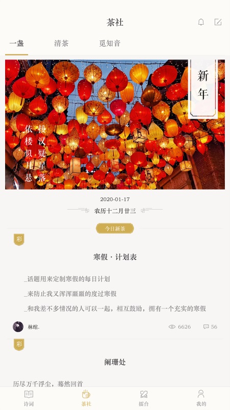 古诗词典app正版截图4
