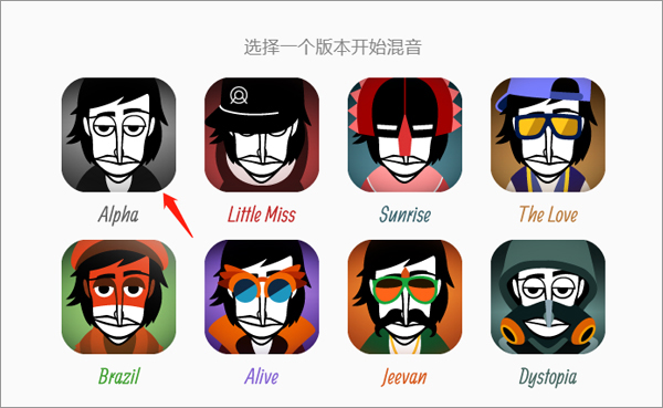 Incredibox官方正版截图