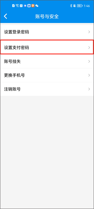 北京一卡通app最新版截图