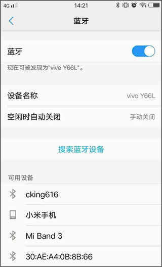 蓝牙串口app截图