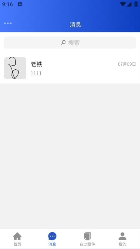 贸仲智慧平台官网版截图