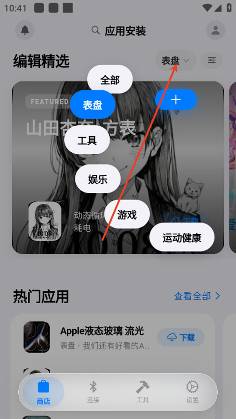 orbitv官方正版截图