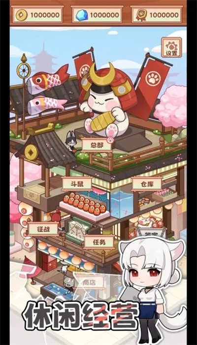 社会我猫哥截图
