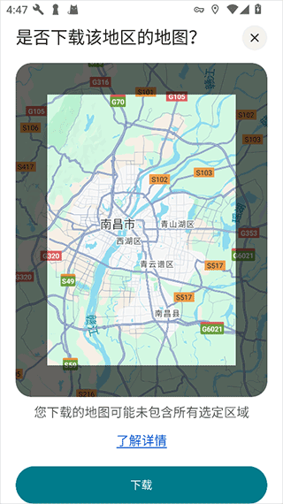 Google地图app截图
