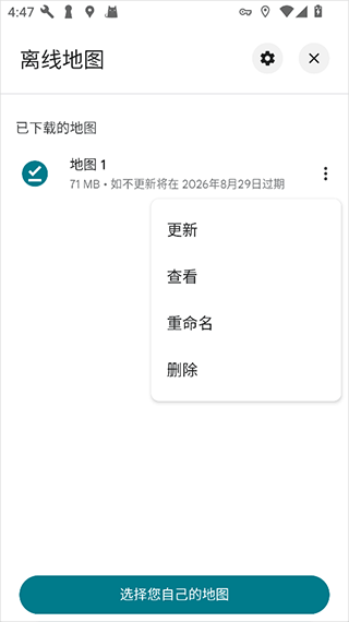Google地图app截图