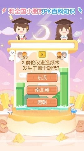 只只学园最新2026免费版截图