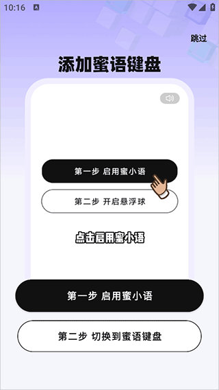 蜜小语app截图1