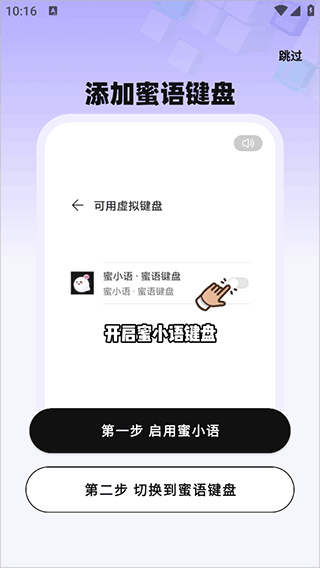 蜜小语app截图2