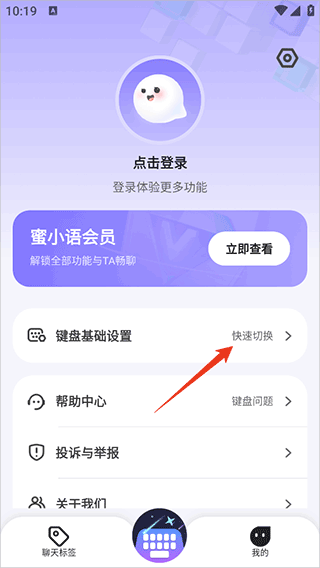 蜜小语app截图3