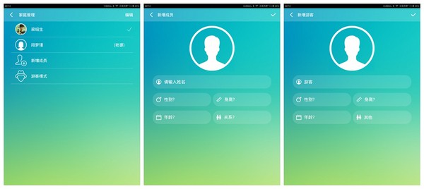 云麦体脂秤app截图