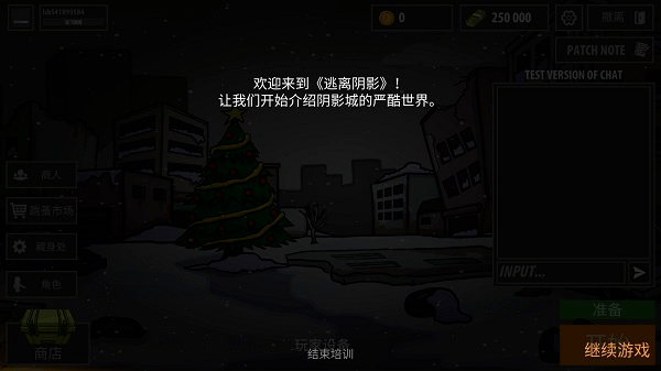 逃离暗影国际服截图