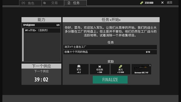 逃离暗影国际服截图