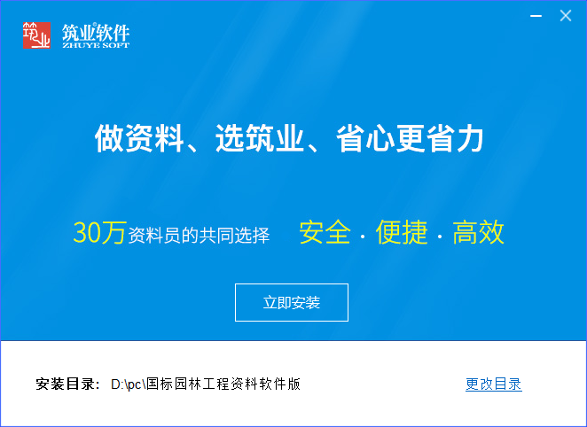 园林截图
