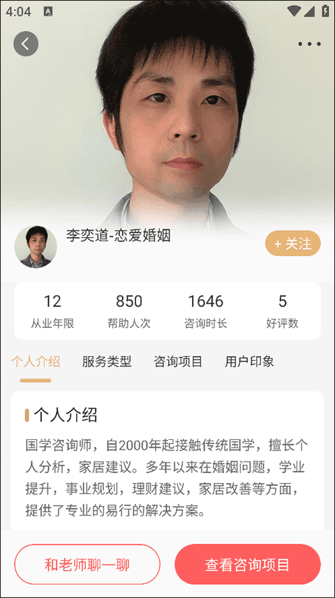 灵机妙算app截图