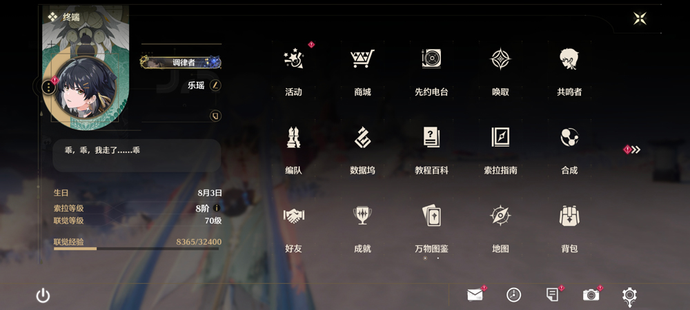 鸣潮官方正版截图