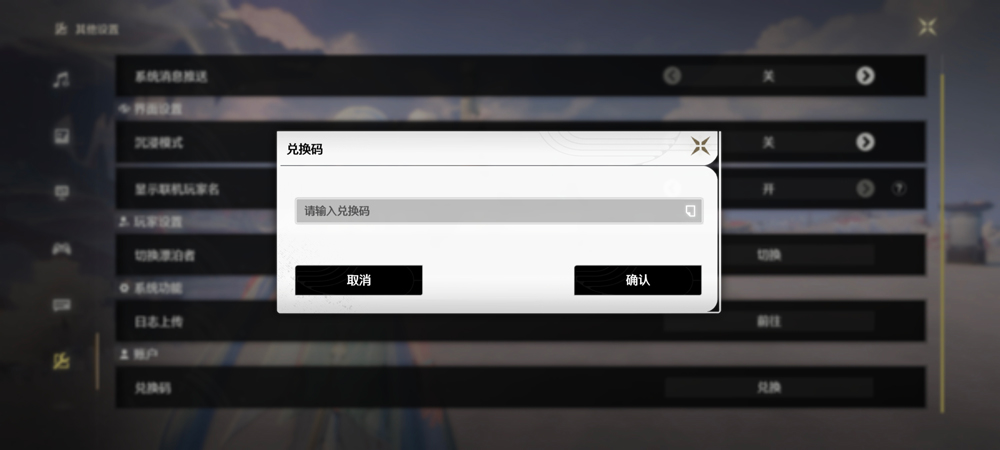 鸣潮官方正版截图