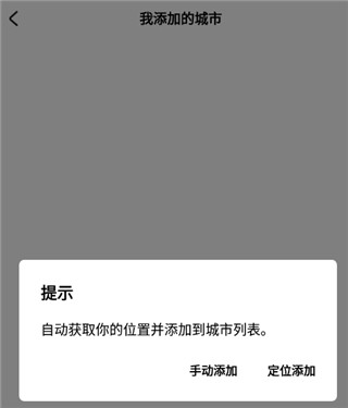 pure天气pro手机版截图