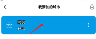 pure天气pro手机版截图