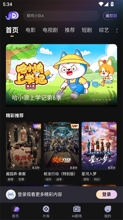 小象新视界app截图