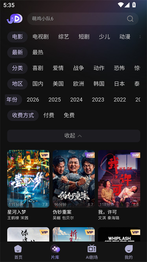 小象新视界app截图