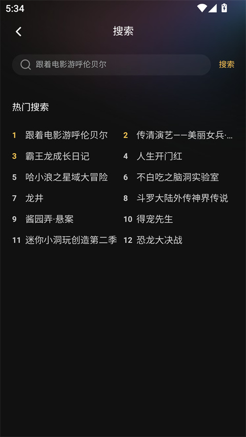 小象新视界app截图
