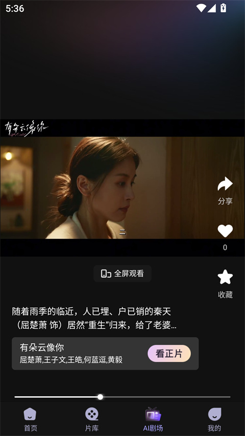 小象新视界app截图