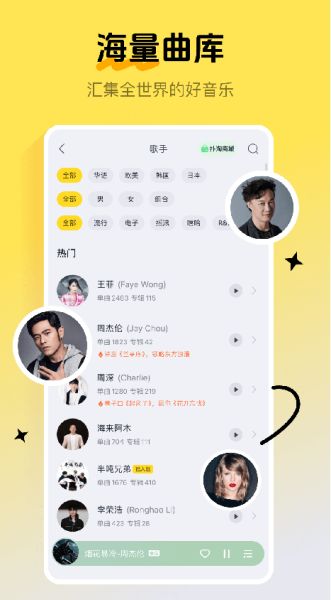酷我音乐(音乐播放软件)截图